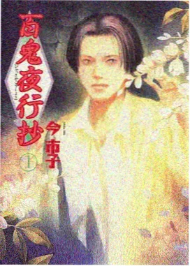 3d漫画在线观看票房榜三维棋局封面