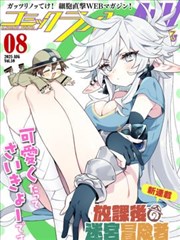 3d漫画在线观看票房榜折光城封面