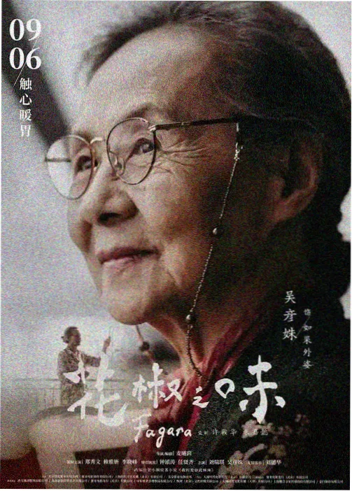 3d漫画在线观看票房榜山海邮路封面